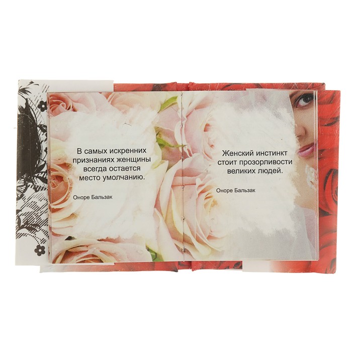 Миниатюрная книга афоризм. Великие о счастье и любви. О, Женщина!