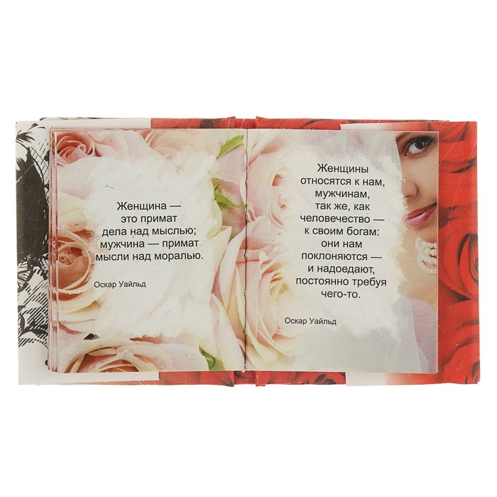 Миниатюрная книга афоризм. Великие о счастье и любви. О, Женщина!