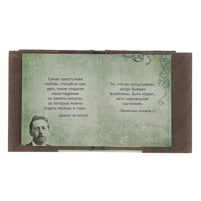 Миниатюрная книга афоризм. Золотые цитаты классиков литературы. Автор: А.П. Чехов