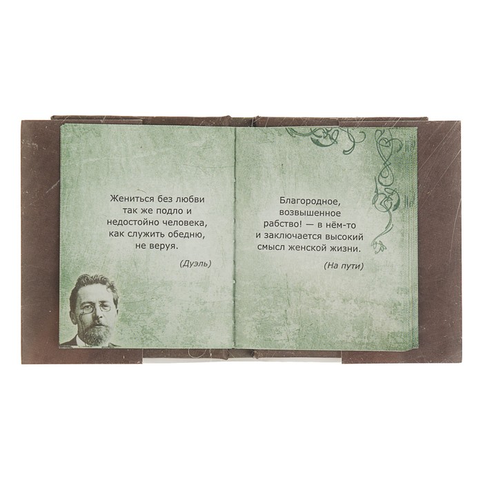 Миниатюрная книга афоризм. Золотые цитаты классиков литературы. Автор: А.П. Чехов