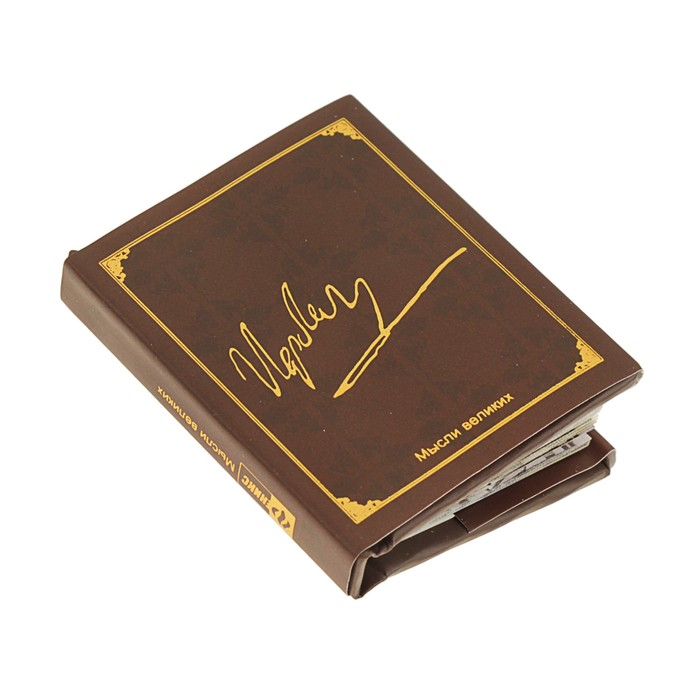 Миниатюрная книга афоризм. Мудрость великих. Автор: Наполеон Б.