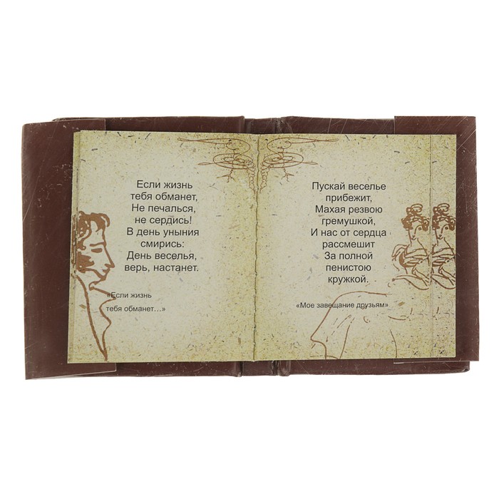 Миниатюрная книга афоризм. Золотые цитаты классиков литературы. Автор: А.С. Пушкин