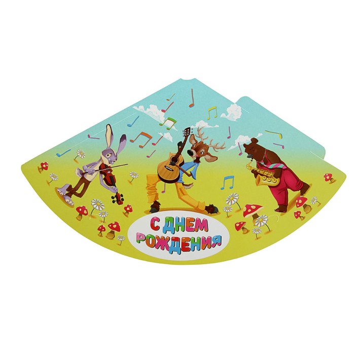 Колпак "С Днем Рождения!" животные, музыкальные инструменты