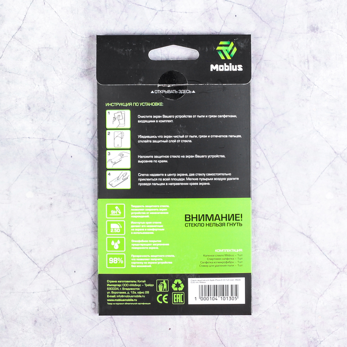 Защитное стекло Mobius для Apple iPhone 8 3D Full Cover (Black)
