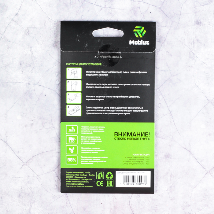 Защитное стекло Mobius для Huawei Honor 9 3D Full Cover (Gold)