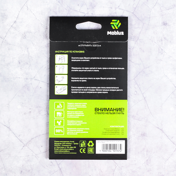 Защитное стекло Mobius для Meizu M5 Note 3D Full Cover (White)