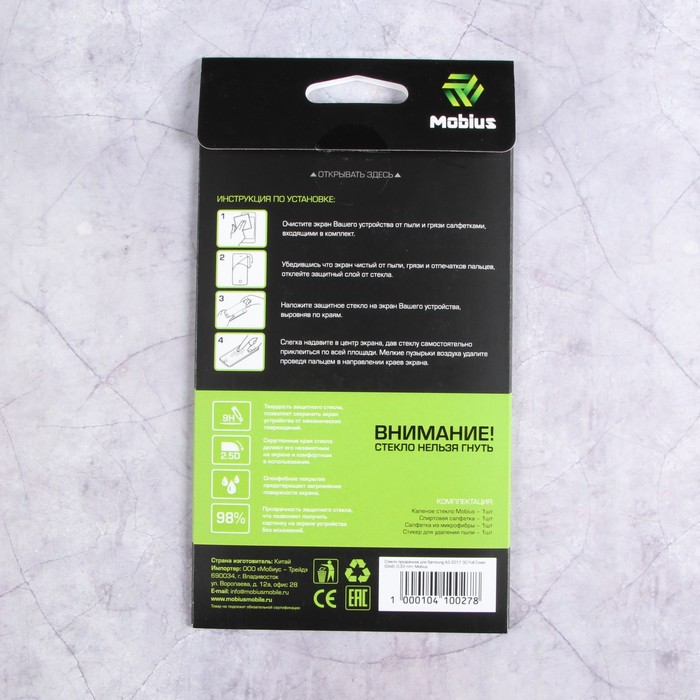 Защитное стекло Mobius для Samsung A3 2017 3D Full Cover (Gold)