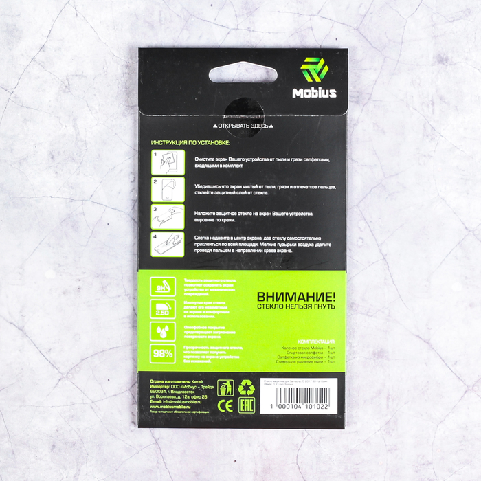 Защитное стекло Mobius для Samsung J5 2017 3D Full Cover (Black)