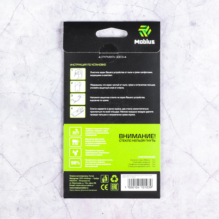 Защитное стекло Mobius для Samsung J5 2017 3D Full Cover (Gold)