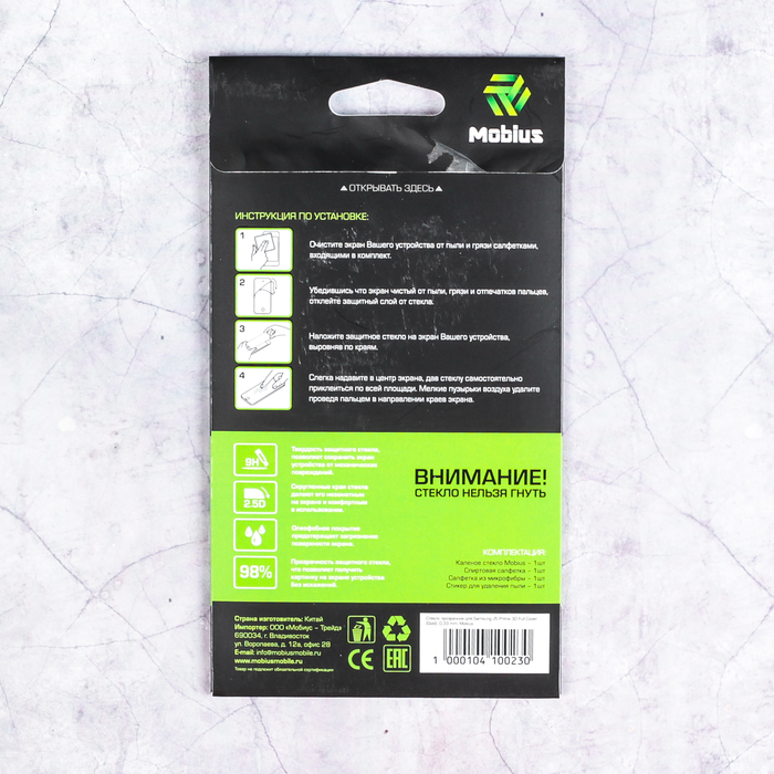 Защитное стекло Mobius для Samsung J5 Prime 3D Full Cover (Gold)