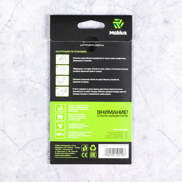 Защитное стекло Mobius для Samsung Note 8 3D Curved Edge (Black)