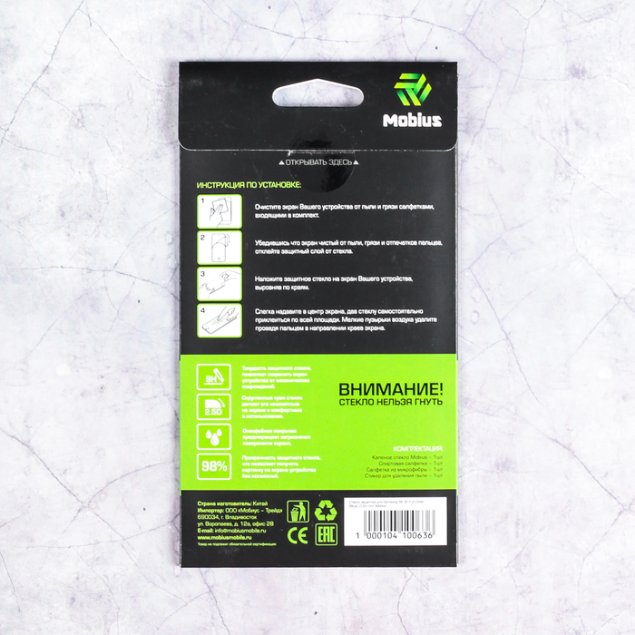 Защитное стекло Mobius для Samsung S8 3D Curved Edge (Blue)