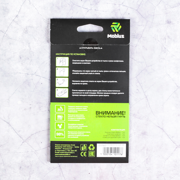 Защитное стекло Mobius для Sony Xperia XA1 3D Full Cover (Gold)