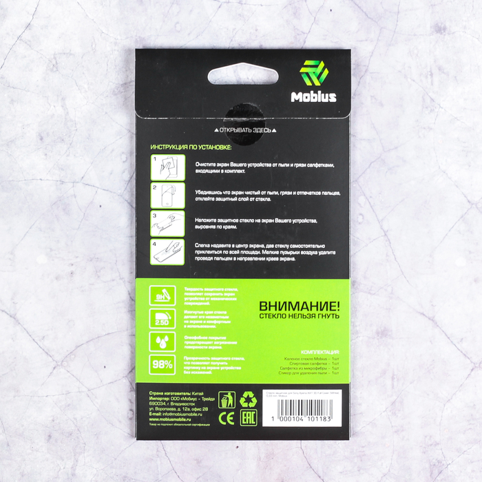 Защитное стекло Mobius для Sony Xperia XA1 3D Full Cover (White)