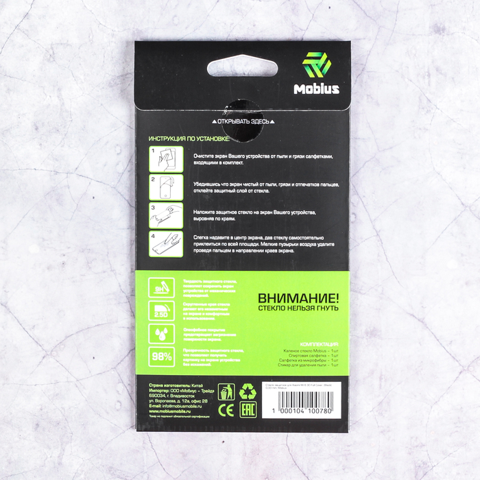 Защитное стекло Mobius для Xiaomi Mi 6 3D Full Cover (Black)