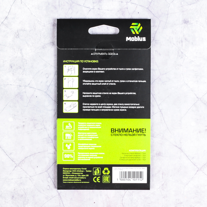 Защитное стекло Mobius для Xiaomi Mi Max 2 3D Full Cover (Black)