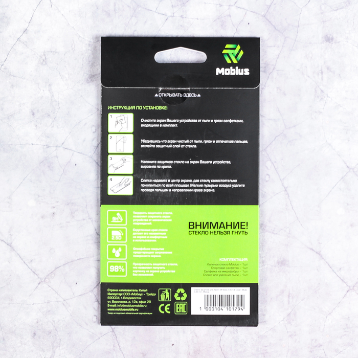 Защитное стекло Mobius для Xiaomi Mi Note 3 3D Full Cover (Blue)