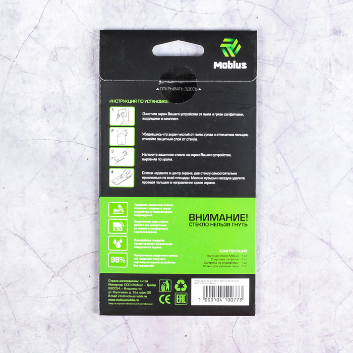 Защитное стекло Mobius для Xiaomi Redmi 4 3D Full Cover (Gold)