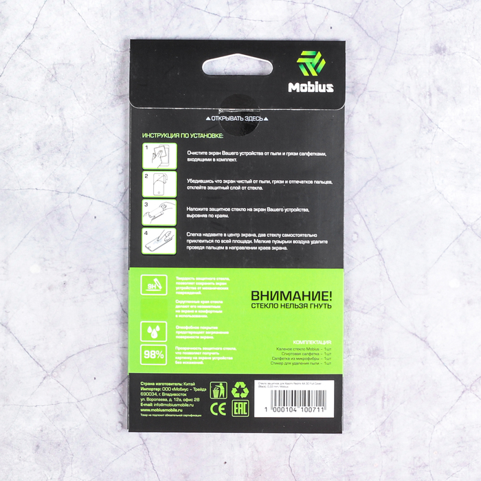 Защитное стекло Mobius для Xiaomi Redmi 4A 3D Full Cover (Black)