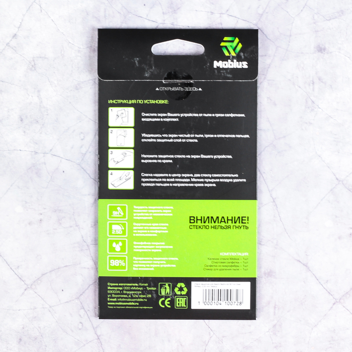 Защитное стекло Mobius для Xiaomi Redmi 4A 3D Full Cover (White)