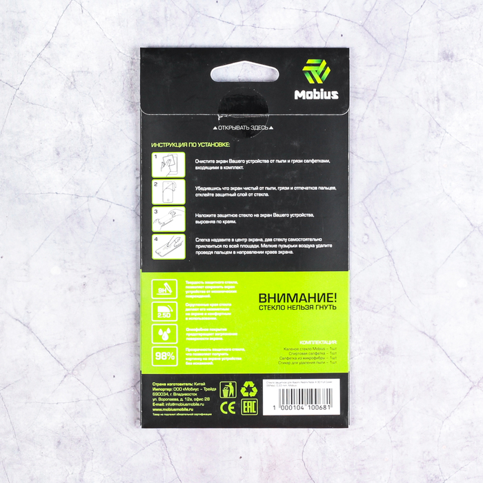 Защитное стекло Mobius для Xiaomi Redmi Note 4 3D Full Cover (White)