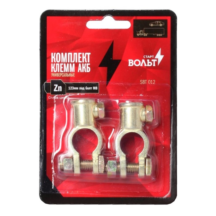 Клеммы АКБ в комплекте "СтартВольт", SBT012