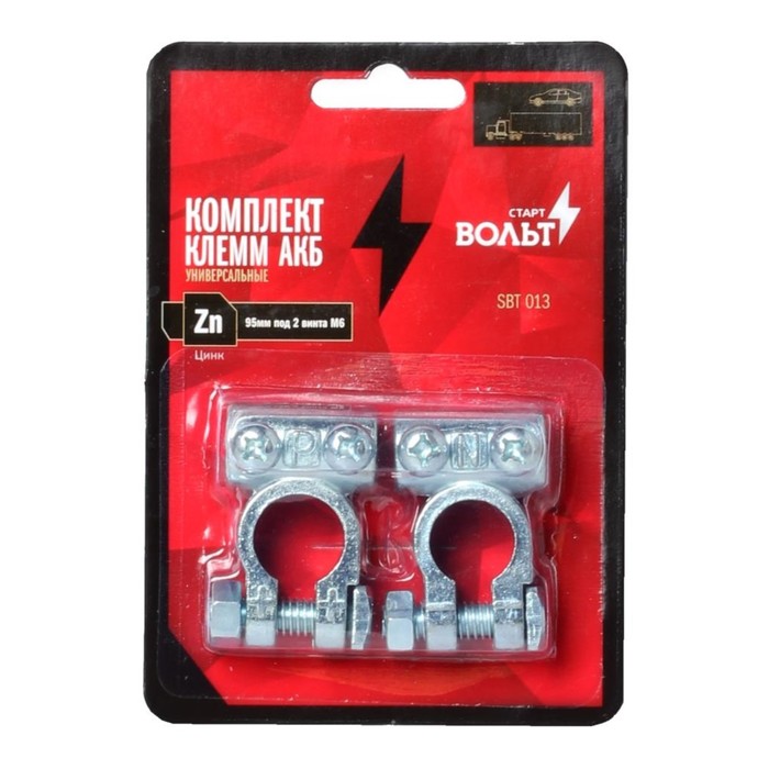 Клеммы АКБ в комплекте "СтартВольт", SBT013
