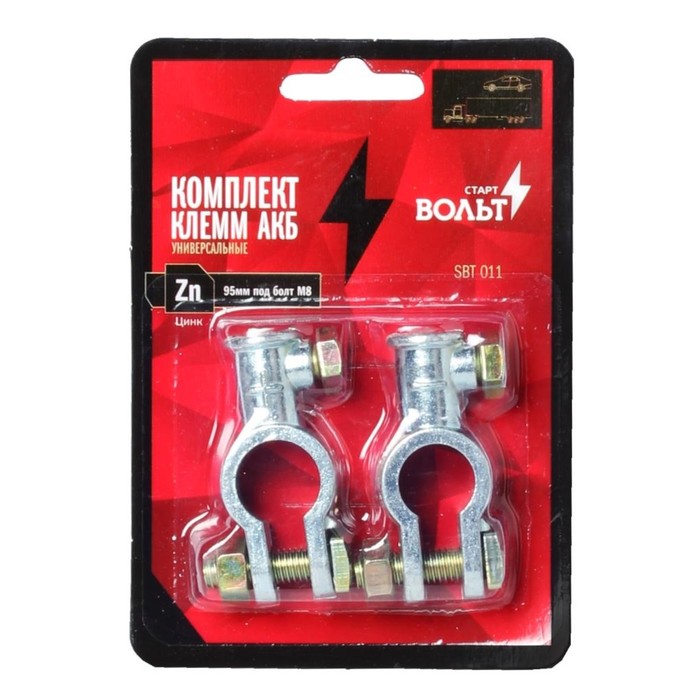 Клеммы АКБ в комплекте "СтартВольт", SBT011