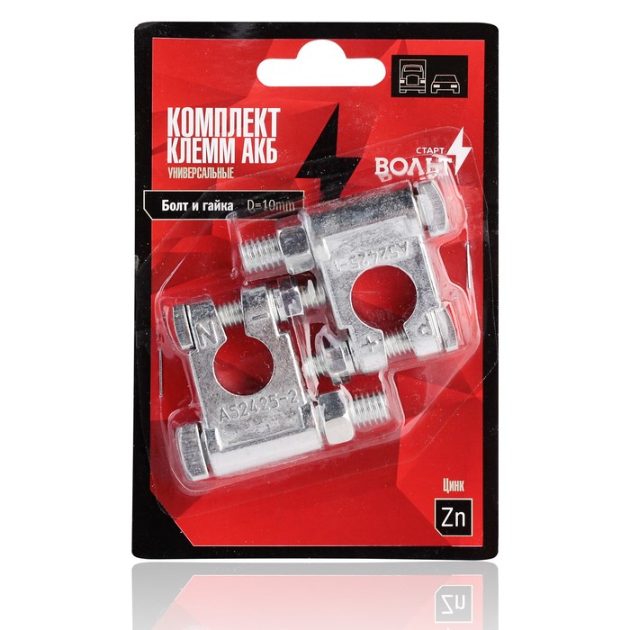 Клеммы АКБ в комплекте "СтартВольт", SBT009
