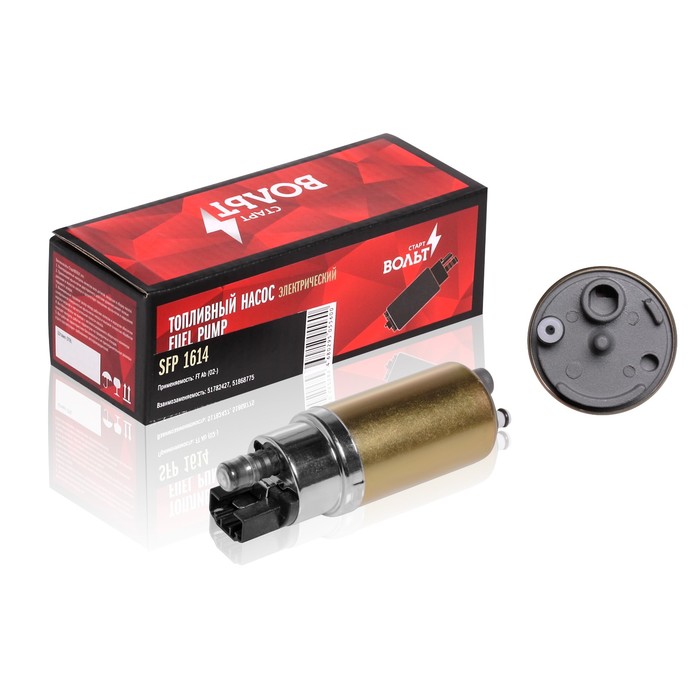 Мотор бензонасоса "СтартВольт", SFP1614