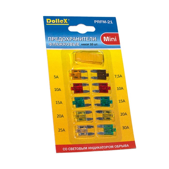 Предохранители флажковые Dollex MINI, с индикатором обрыва, с пинцетом, набор 10 шт.
