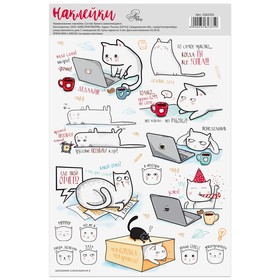 

Наклейки бумажные без линии реза «Офис», 14 х 21 см