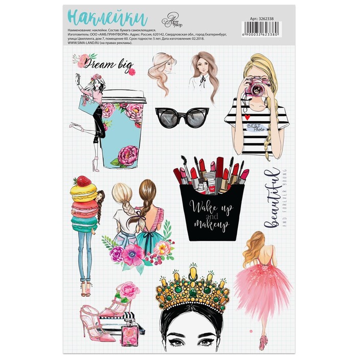 Наклейки бумажные без линии реза Dream big, 14 х 21 см