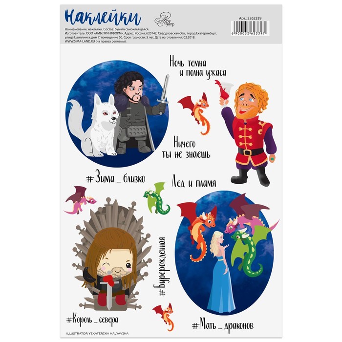 Наклейки бумажные без линии реза «Зима близко», 14 х 21 см