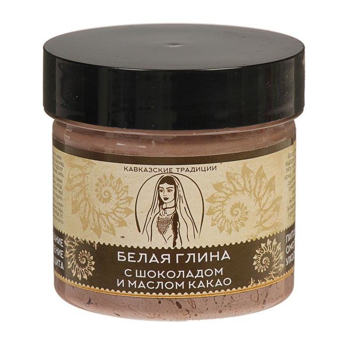Белая глина «Кавказские традиции» с маслом какао и шоколадом, 100 мл