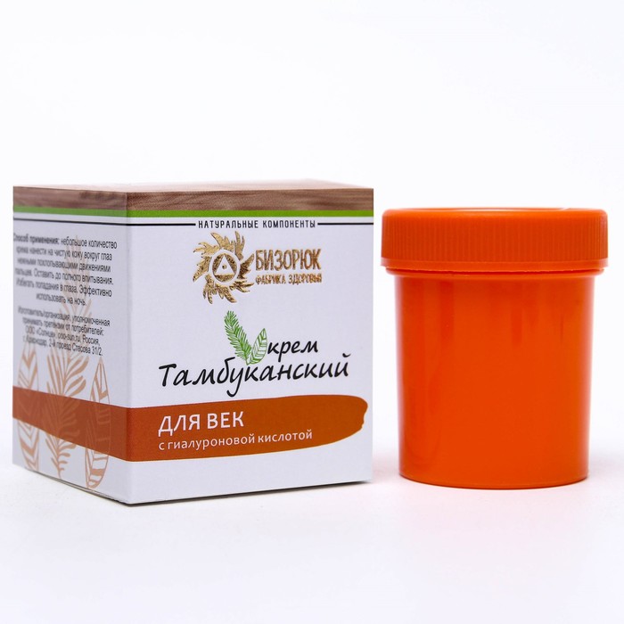 Крем Тамбуканский "Для век с гиалуроновой кислотой", 40 мл