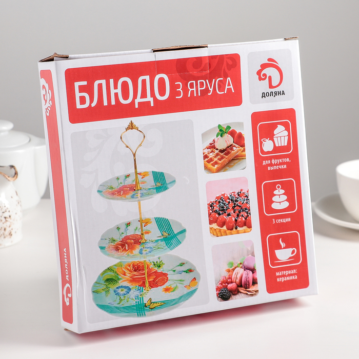 Блюдо 3 яруса "Малахит" 15/17,8/22,8 см