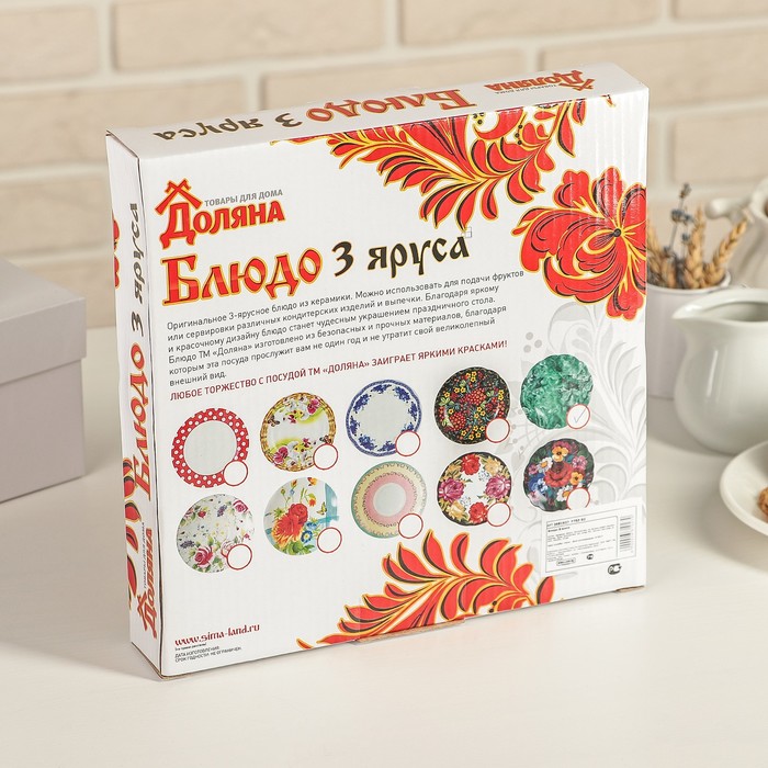 Блюдо 3 яруса "Малахит" 15/17,8/22,8 см