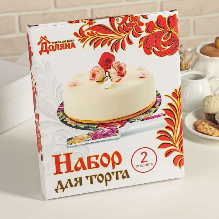 Тортовница 22,8 см "Роспись", лопатка 24х5,5 см