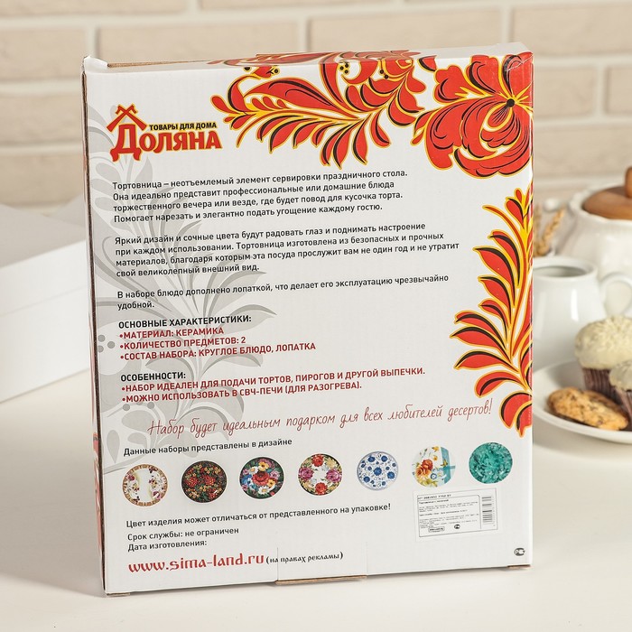 Тортовница 22,8 см "Гжель", лопатка 24х5,5 см