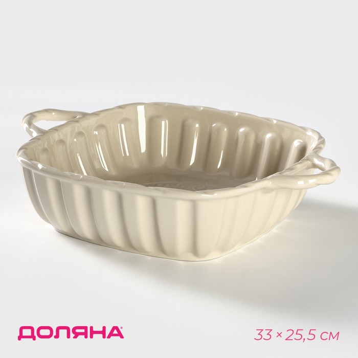 Форма для выпечки из жаропрочной керамики Доляна «Массимо», 33×25,5×7,5 см см, цвет бежевый