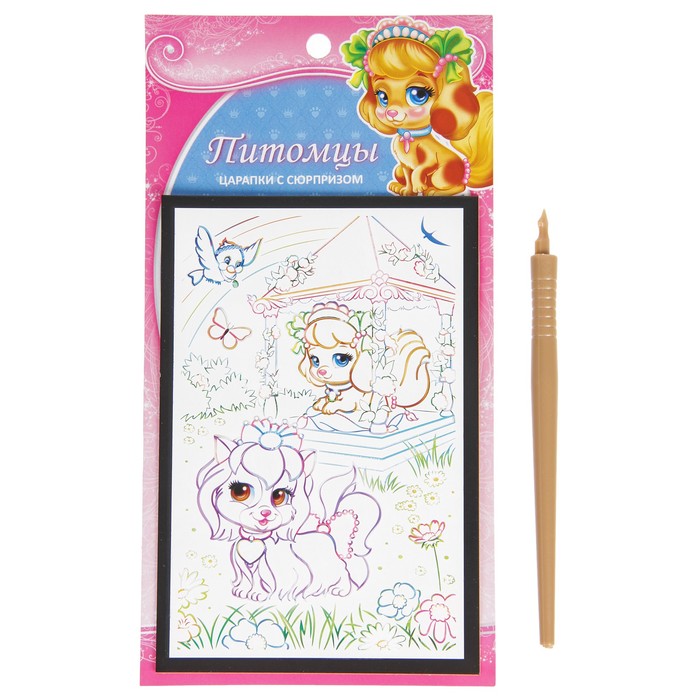 Царапки с сюрпризом &quot;Питомцы&quot;