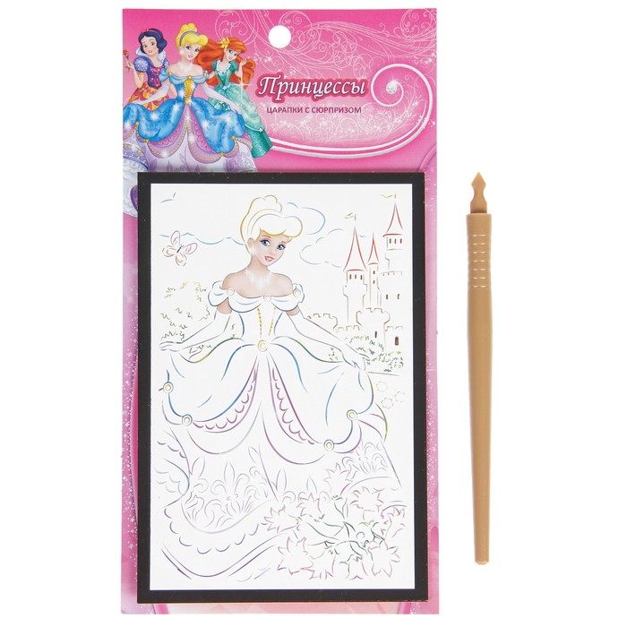 Царапки с сюрпризом &quot;Принцессы&quot;