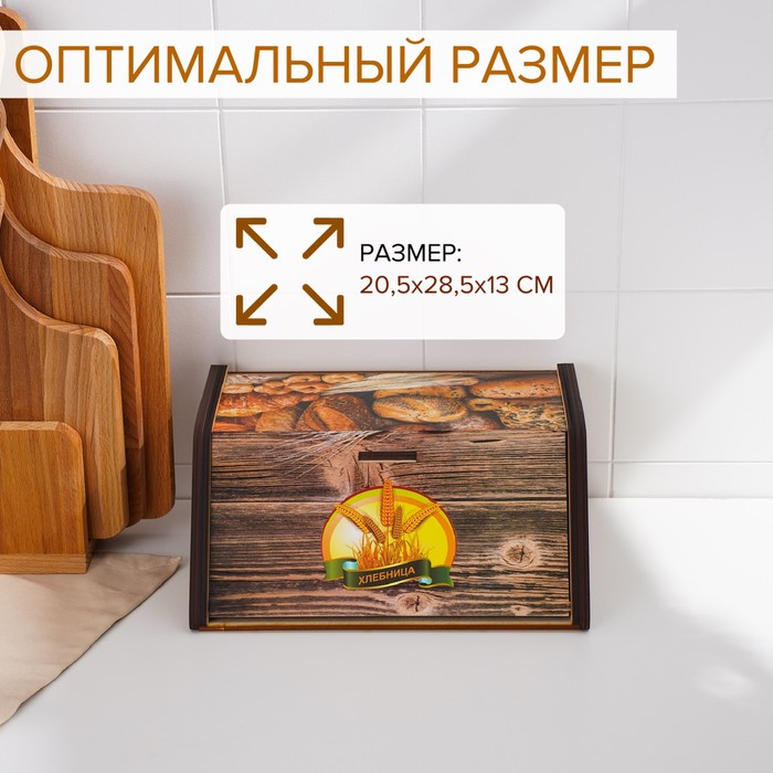 Хлебница деревянная «Сдоба», 20,5×28,5×13 см