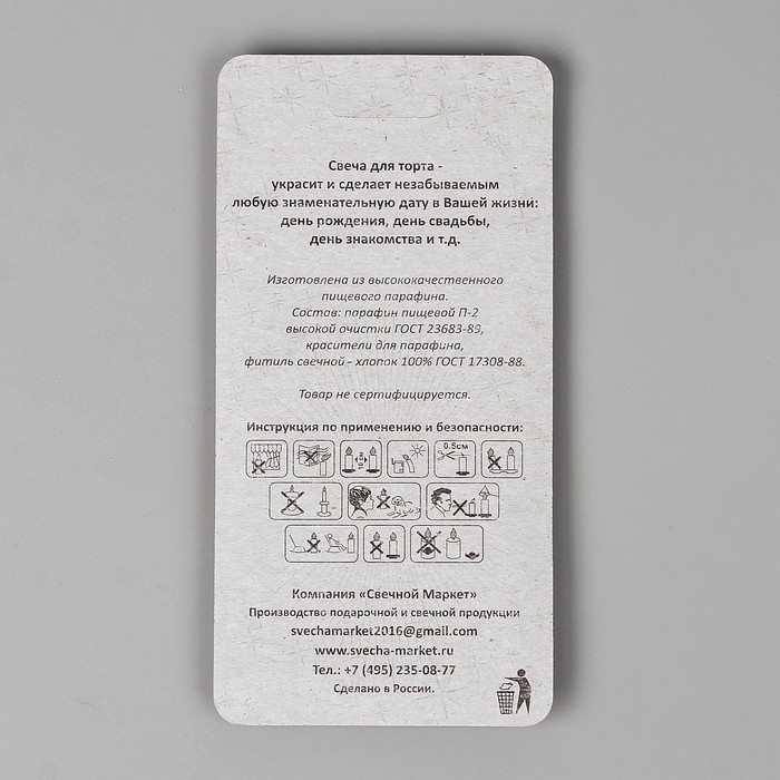 Свеча для торта цифра "Зайчик" "1"