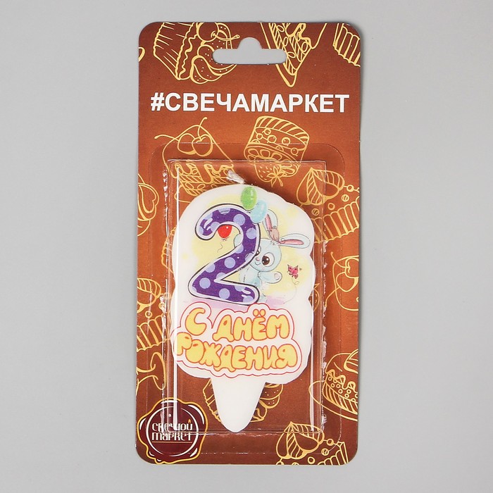 Свеча для торта цифра "Зайчик" "2"