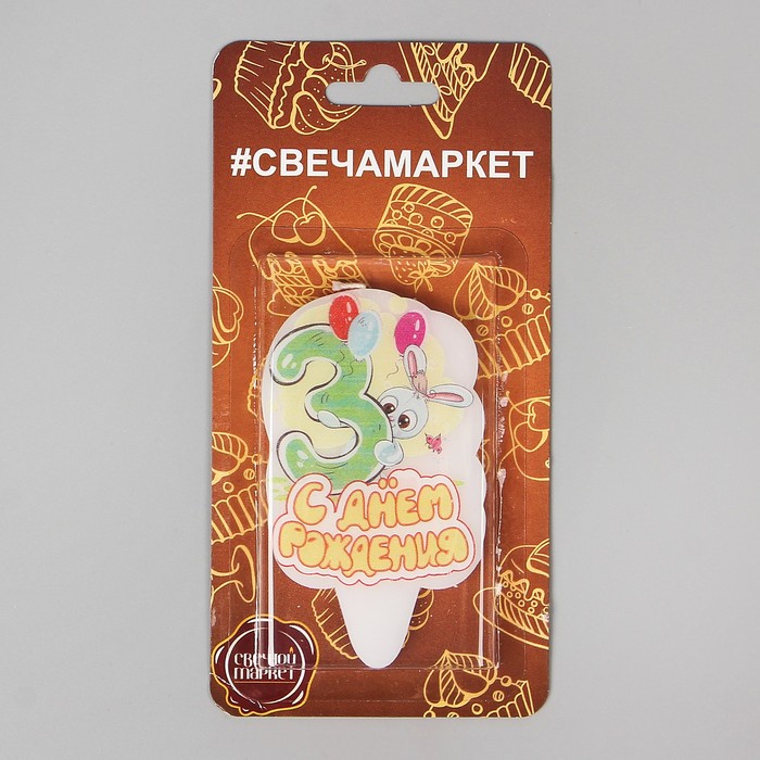 Свеча для торта цифра "Зайчик" "3"
