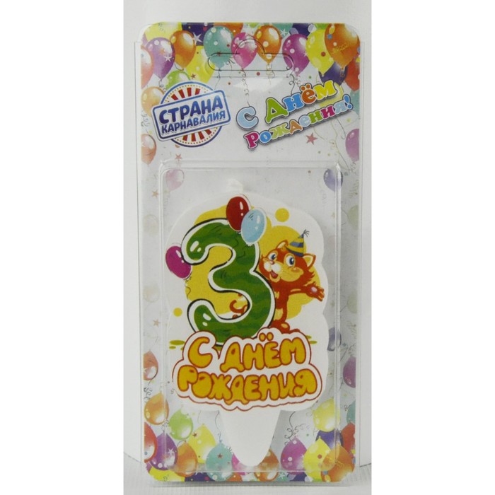 Свеча для торта цифра "Котик" "3"