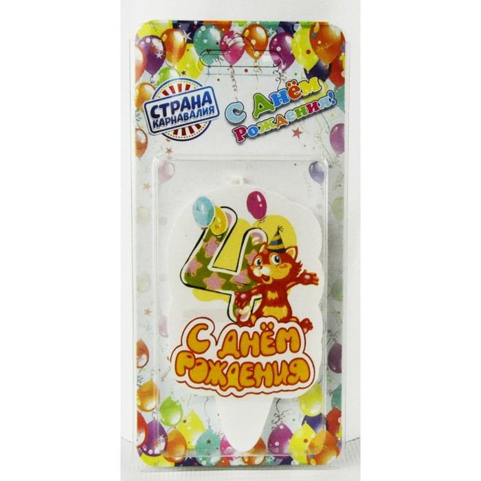 Свеча для торта цифра "Котик" "4"