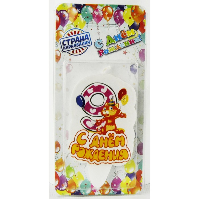 Свеча для торта цифра "Котик" "9"